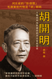 Hu Kaiming Cover